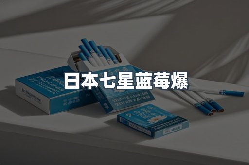 越南香烟系列
