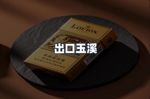 日本香烟系列